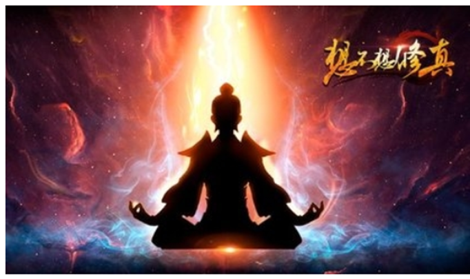 想不想修真红莲业火怎么得？