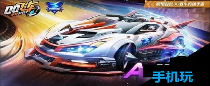 qq飞车手游橙光能源宝箱多少钱？