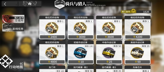 明日方舟格拉尼信物值不值得换？