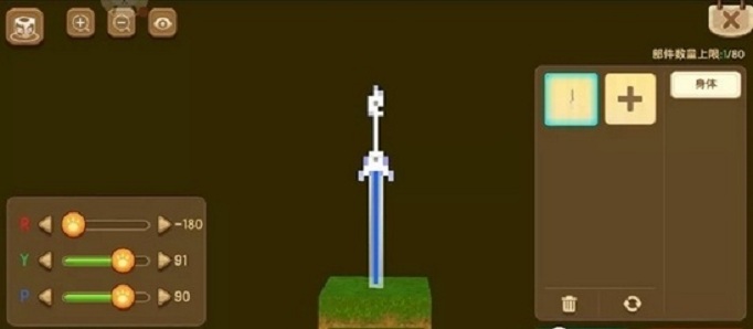 迷你世界怎么制作飞剑？