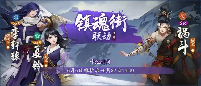 神都夜行录李轩辕怎么得？