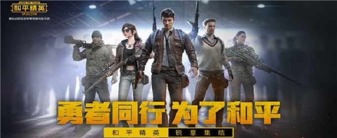 和平精英无声移动怎么操作？