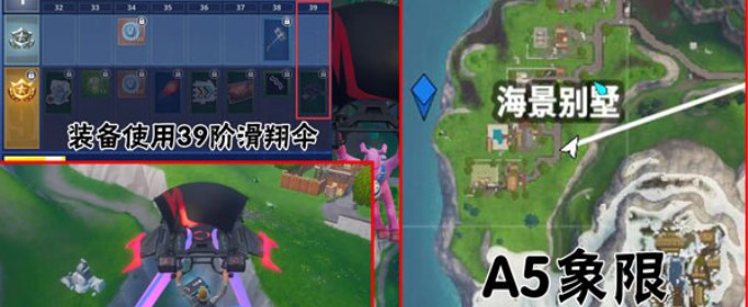 堡垒之夜89号芯片在哪？