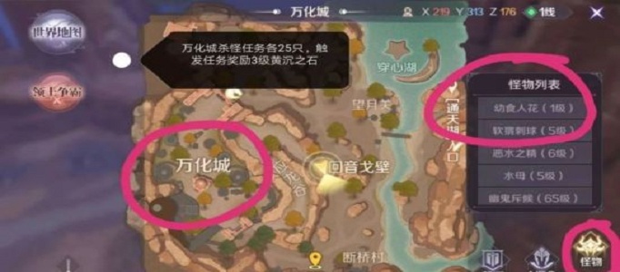 完美世界手游万化城隐藏任务在哪接？