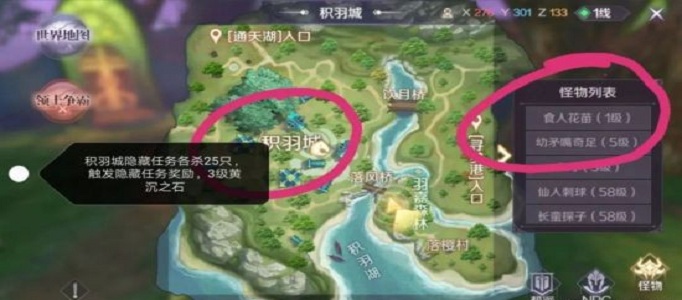 完美世界手游积羽城隐藏任务在哪接？