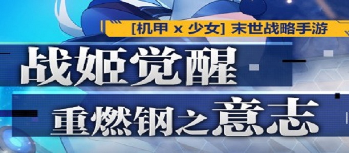重装战姬中程爆破角色哪个好？