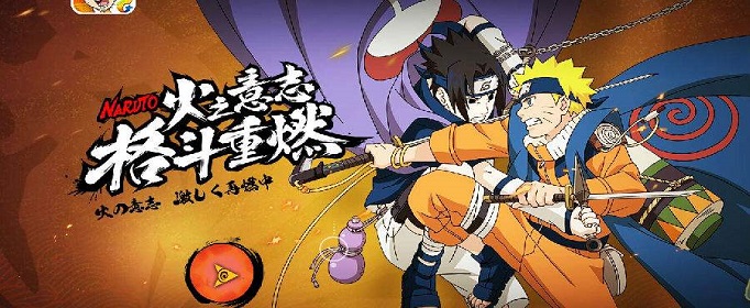 火影忍者手游猿飞日斩火影继承人怎么样？