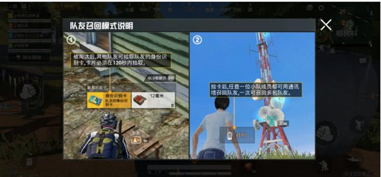 和平精英通讯塔在哪？