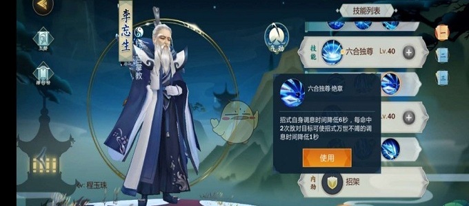 剑网3指尖江湖悬赏BOSS怎么打？