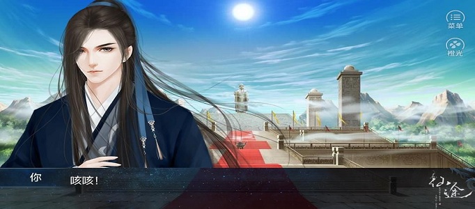 有哪些好玩的橙光古风游戏？