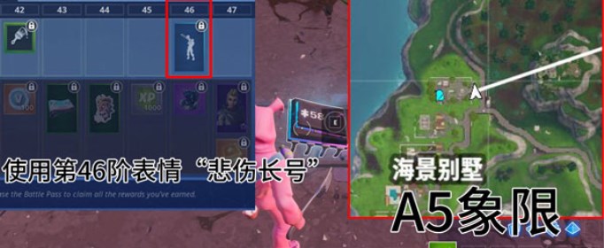 堡垒之夜58号芯片在哪