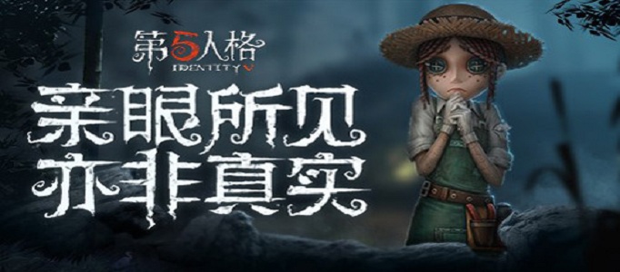 第五人格什么求生者克制鹿头？