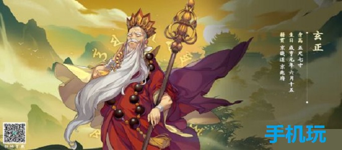 剑网3指尖江湖玄正怎么获取？