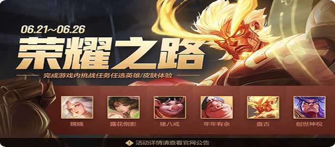 王者荣耀S16赛季礼包怎么获得？