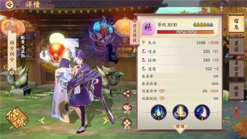 云梦四时歌福兮祸兮阵容怎么搭配？