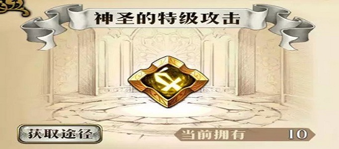 梦幻模拟战手游精灵石怎么获得？