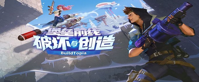 堡垒前线破坏与创造蜂巢有什么作用？