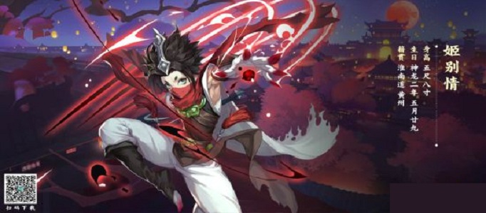 剑网3手游姬别情怎么获得？