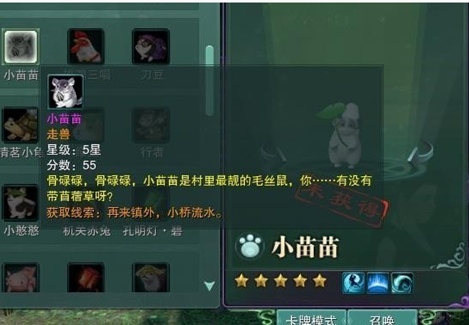 剑网3小苗苗怎么得？