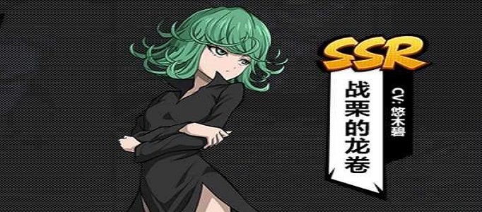 一拳超人最强之男哪个SSR最强？