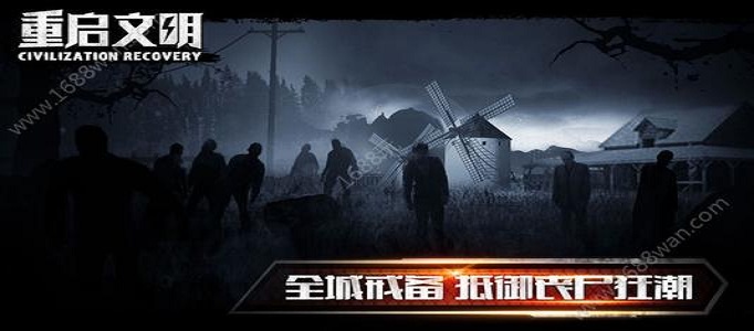 文明重启进不去怎么办？