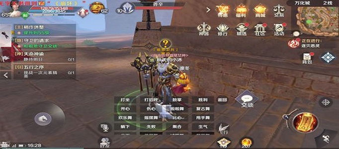 完美世界手游万化城信仰收集隐藏任务在哪接？