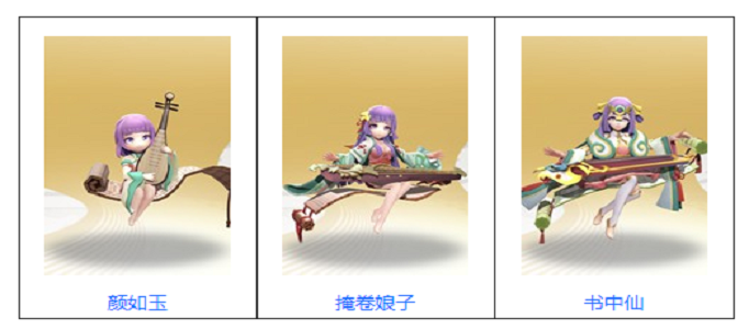 一起来捉妖书中仙技能是什么？