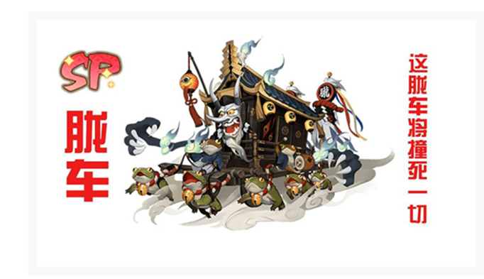 阴阳师大岳丸集结第三天胧车怎么打？