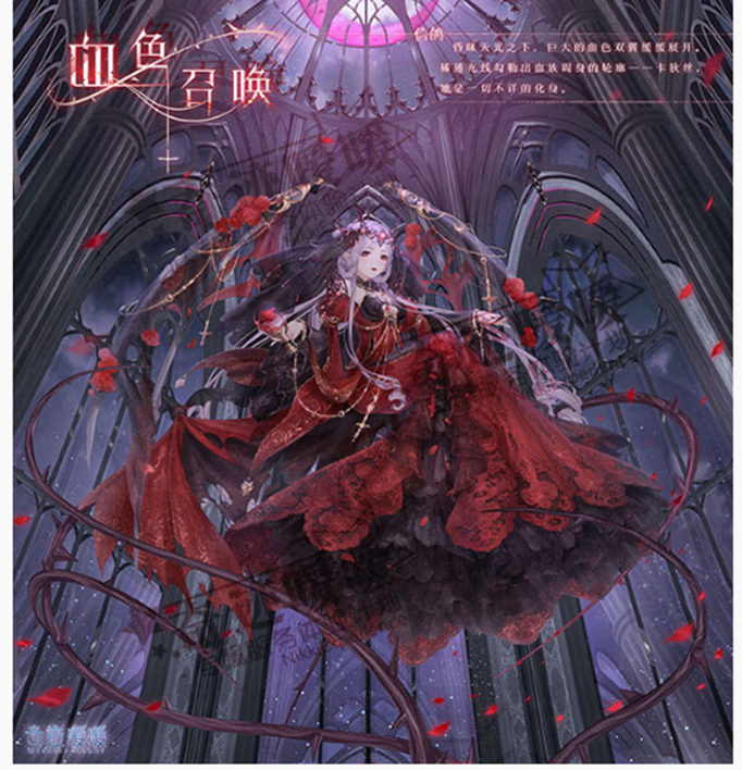 奇迹暖暖血色召唤套装怎么得？