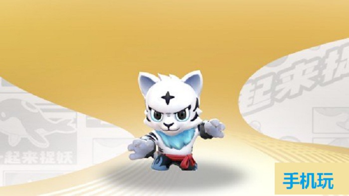 一起来捉妖风雪虎搭配什么妖灵好？