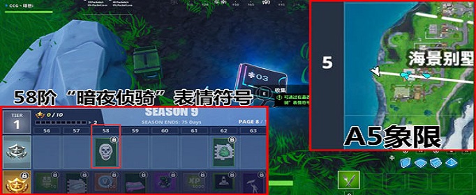 堡垒之夜3号芯片在哪里？