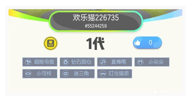 一起来捉妖小可怜基因配方是什么？