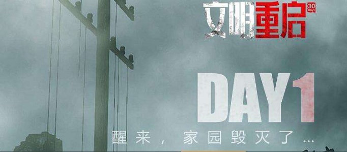 文明重启怎么拆除建筑？