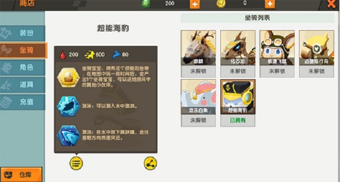 迷你世界海豹船长怎么升级？