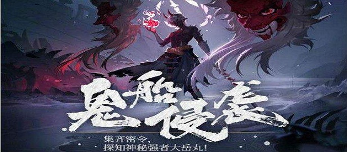 阴阳师超鬼王怎么蹭分