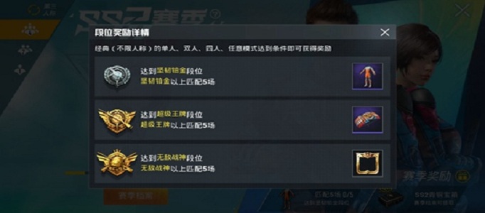 和平精英ss2赛季头像框怎么获得