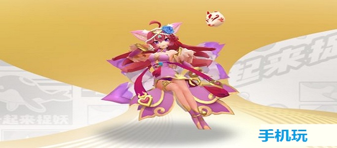 一起来捉妖九尾明月碎片需要多少？