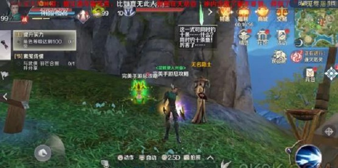 完美世界手游无名隐士隐藏任务在哪接？