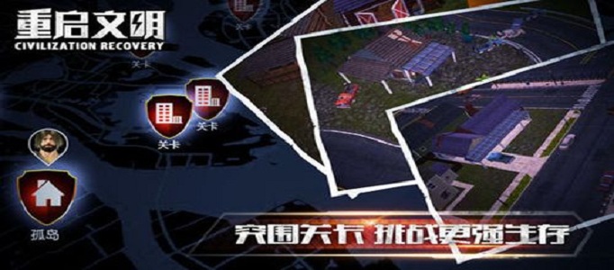 文明重启守护模式是什么