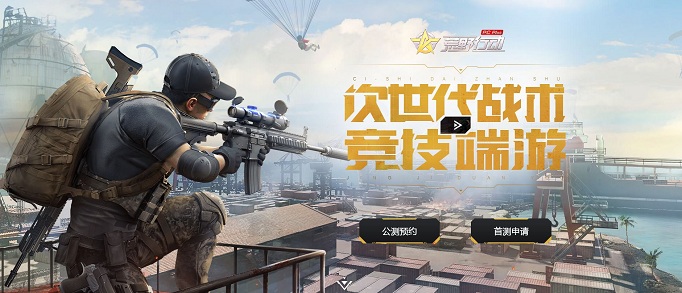 荒野行动休闲模式在哪