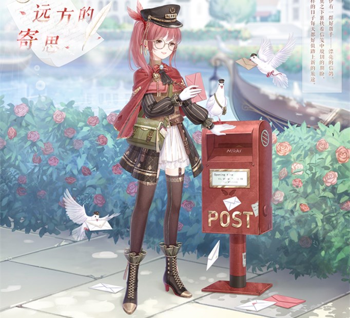 奇迹暖暖远方的寄思套装怎么获得