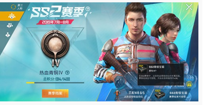 和平精英SS2赛季段位继承规则是什么