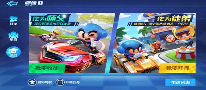 跑跑卡丁车手游登录不了怎么办