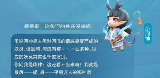 一起来捉妖地藏小龛技能是什么