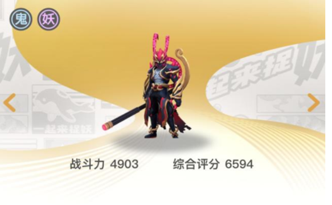 一起来捉妖小寿星被什么克制