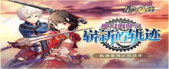 星之轨迹iOS和安卓互通吗