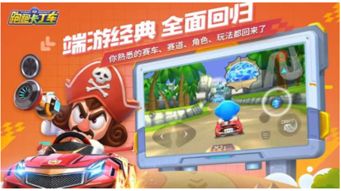 跑跑卡丁车手游怎么快速集满两个氮气