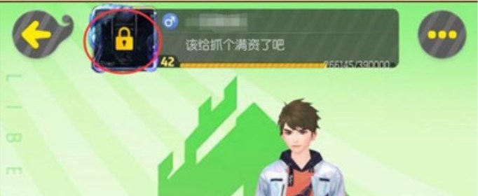 一起来捉妖头像框被锁怎么办