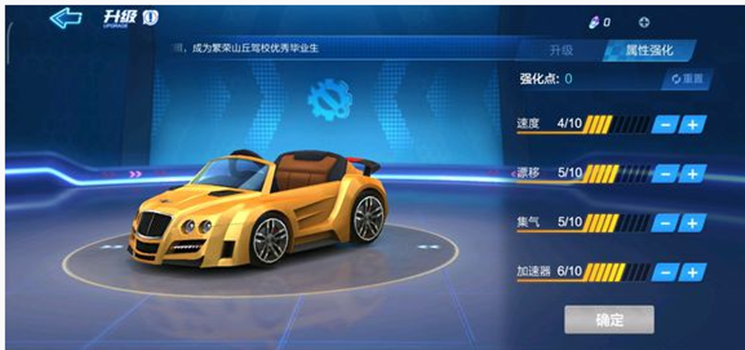 跑跑卡丁车手游黄金敞篷跑车怎么改装