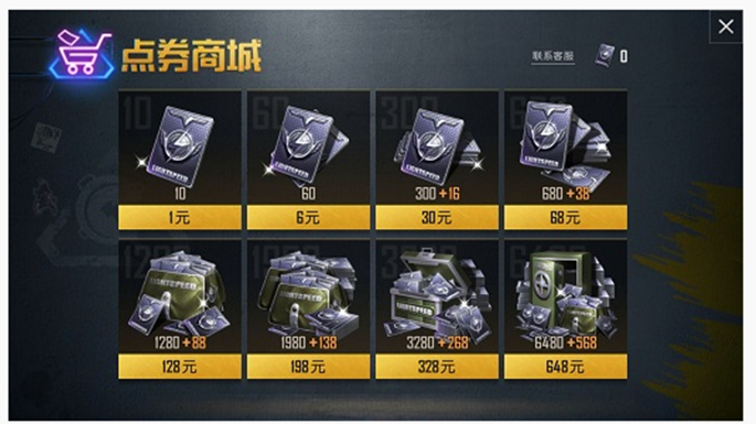 和平精英点券有哪些获取途径